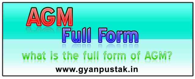 AGM Ka Full Form, एजीएम क्या होता है, A G M full form in Hindi, AGM Full Form in Hindi meaning
