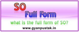 SO Full Form in Hindi | Full Form of SO/SHO | SO/SHO की फुलफॉर्म क्या ...