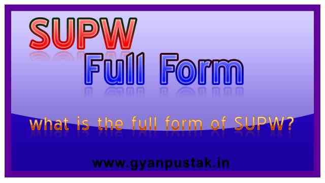 SUPW Ka Full Form, एसयूपीडब्ल्यू क्या होता है, S U P W full form in Hindi, SUPW Full Form in Hindi meaning