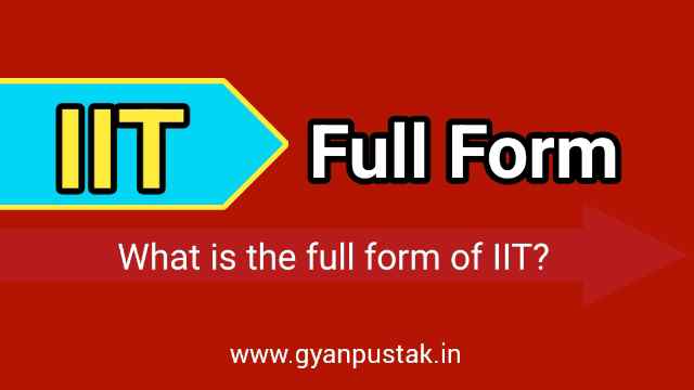 IIT Full Form in Hindi, IIT Ka Full Form, आईआईटी क्या होता है, I I T full form in Hindi, IIT Full Form in Hindi meaning
