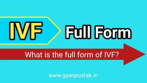 ivf full form in hindi,IVF Ka Full Form, आईवीएफ क्या होता है, I V F full form in Hindi, IVF Full Form in Hindi meaning