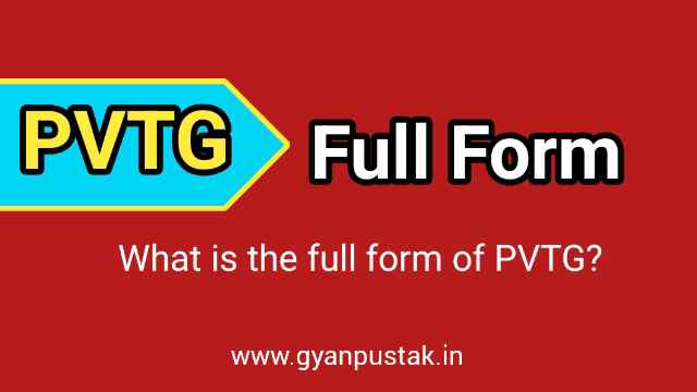 PVTG Full Form in Hindi, PVTG Ka Full Form, पीवीटीजी क्या होता है, P V T G full form in Hindi, PVTG Full Form in Hindi meaning