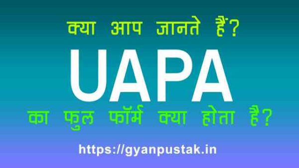 UAPA FULL FORM IN HINDI,FULL FORM OF UAPA