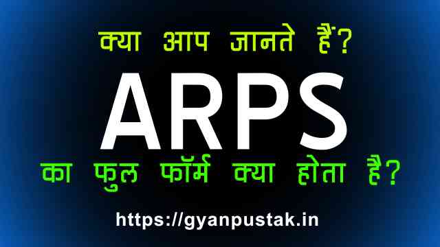 ARPS FULL FORM,ARPS MEANING,