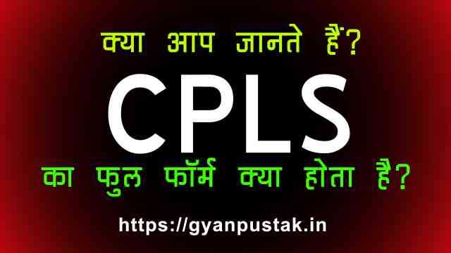 Know CPLS full form and full name in details. Visit to know long meaning of CPLS acronym and abbreviations. It is one of the best place for finding expanded names.