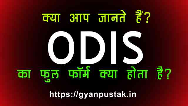 ODIS Full Form, Abbreviations, Meanings and Definitions