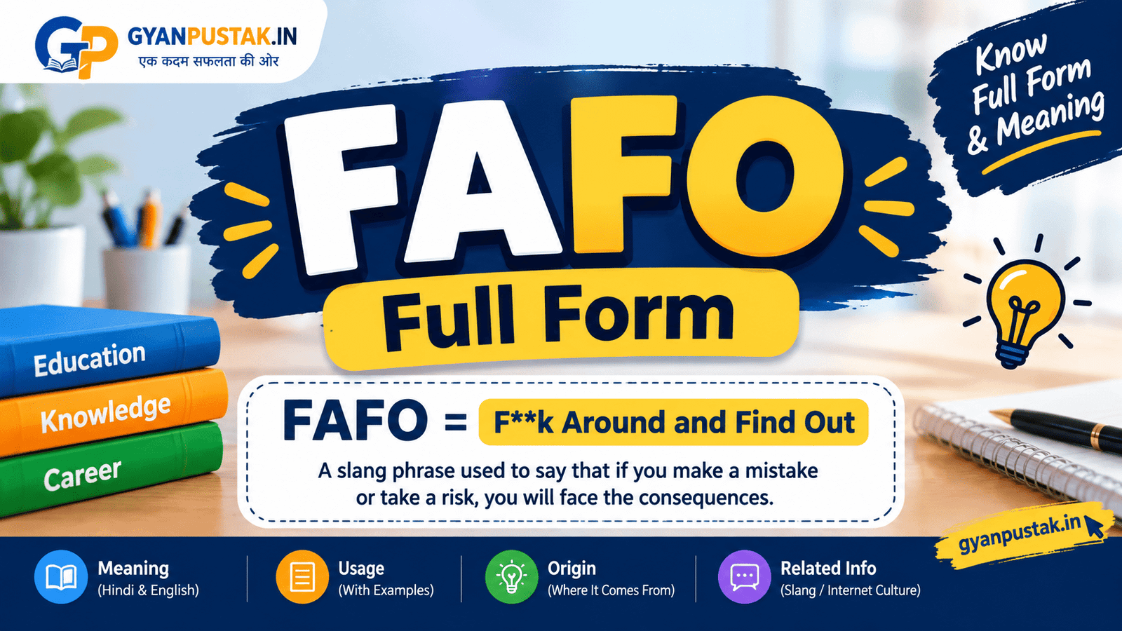 fafo-full-form-in-hindi